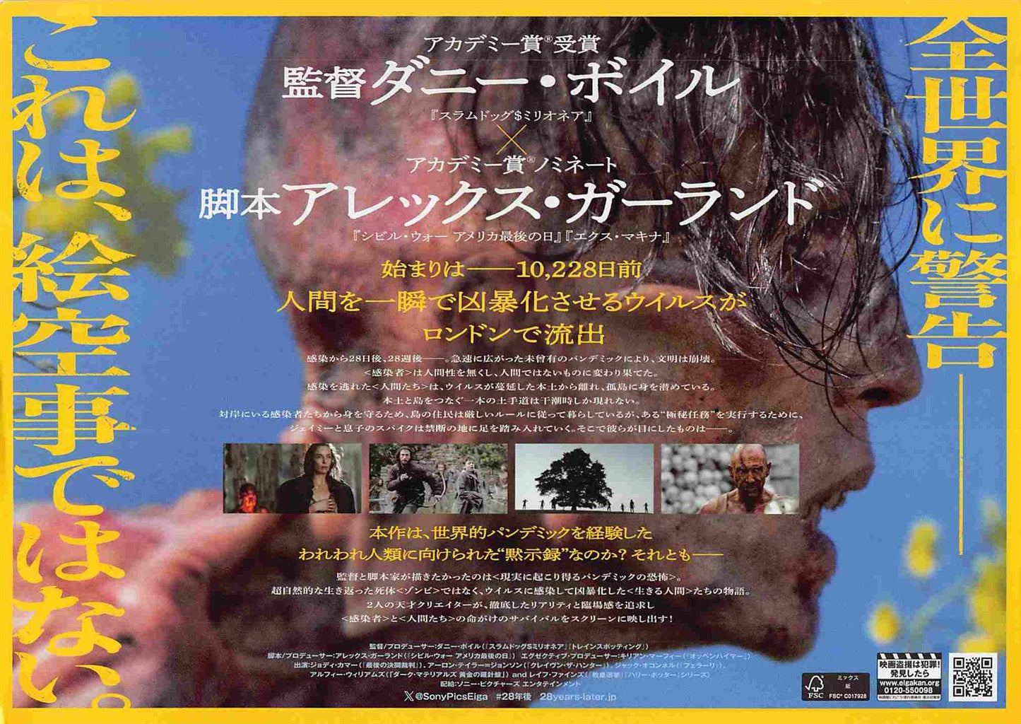 Ralph Fiennes 28 YEARS LATER Danny Boyle Japanese movie flyer Chirashi