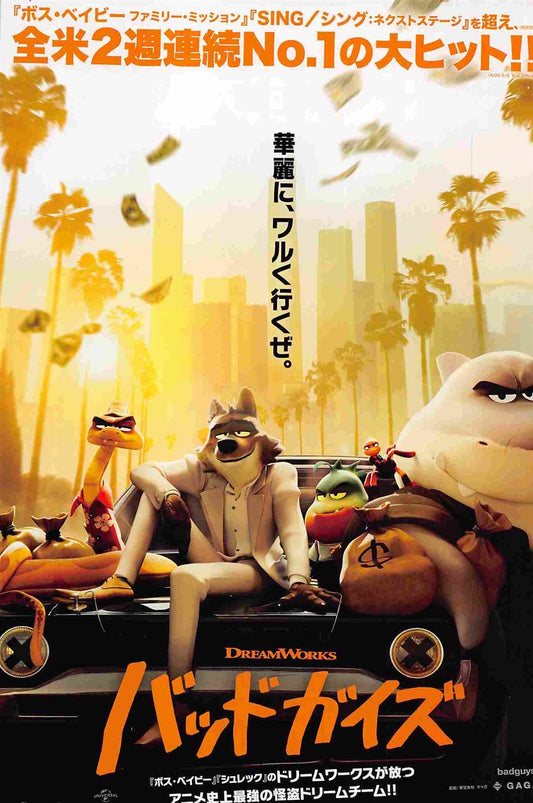 DreamWorks animated BAD GUYS Japanese movie flyer Chirashi