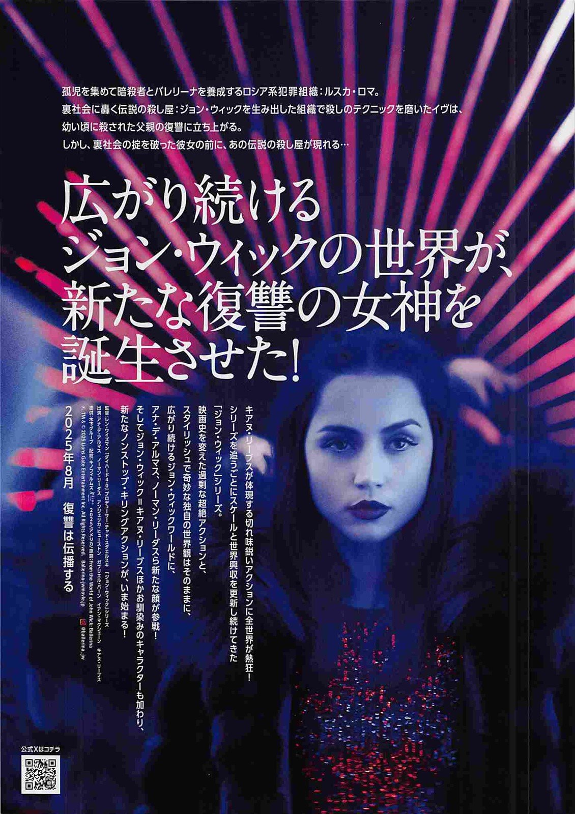 Ana de Armas BALLERINA Keanu Reeves Japanese movie flyer Chirashi