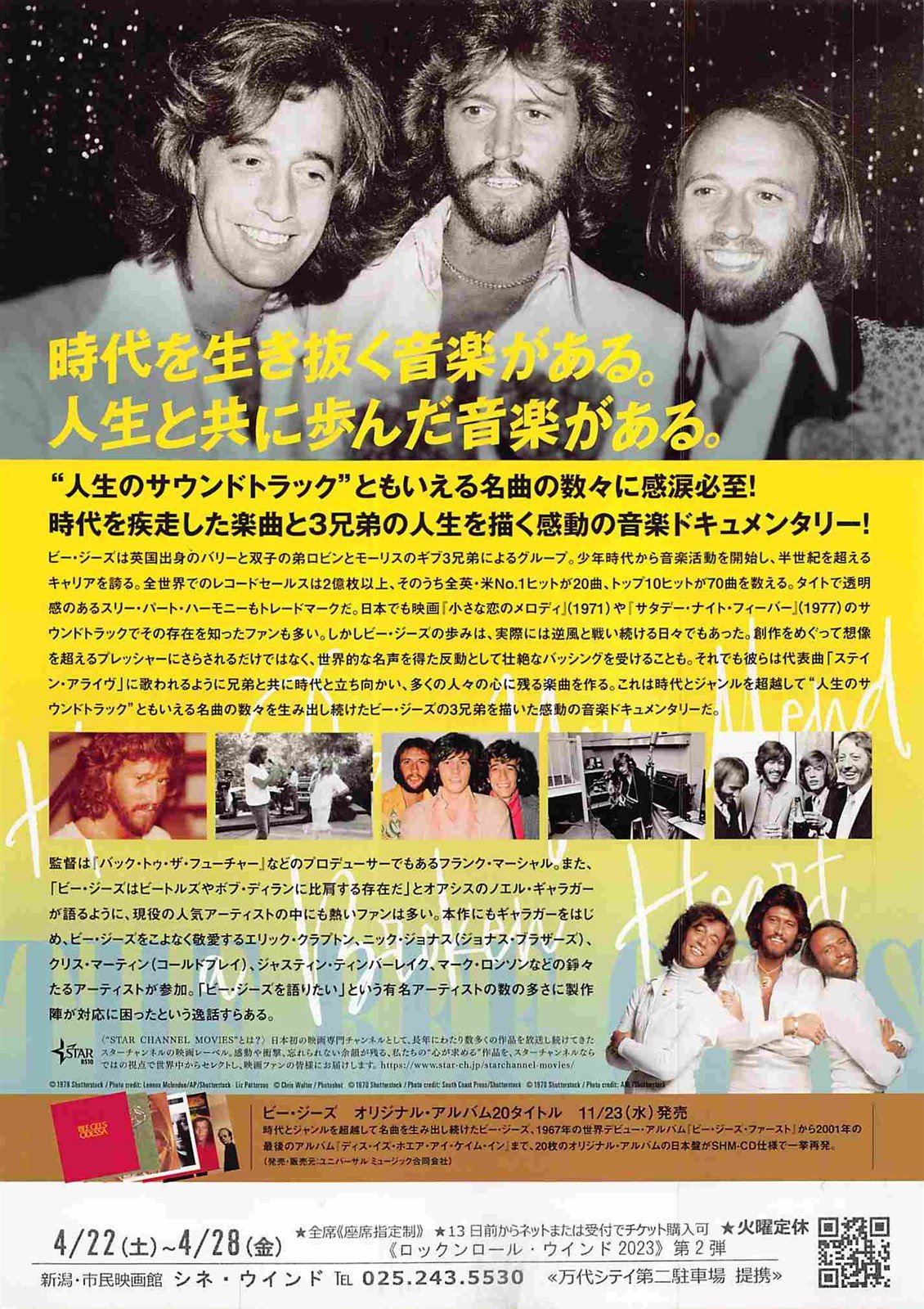 The Bee Gees HOW CAN YOU MEND A BROKEN HEART Japanese movie flyer Chirashi
