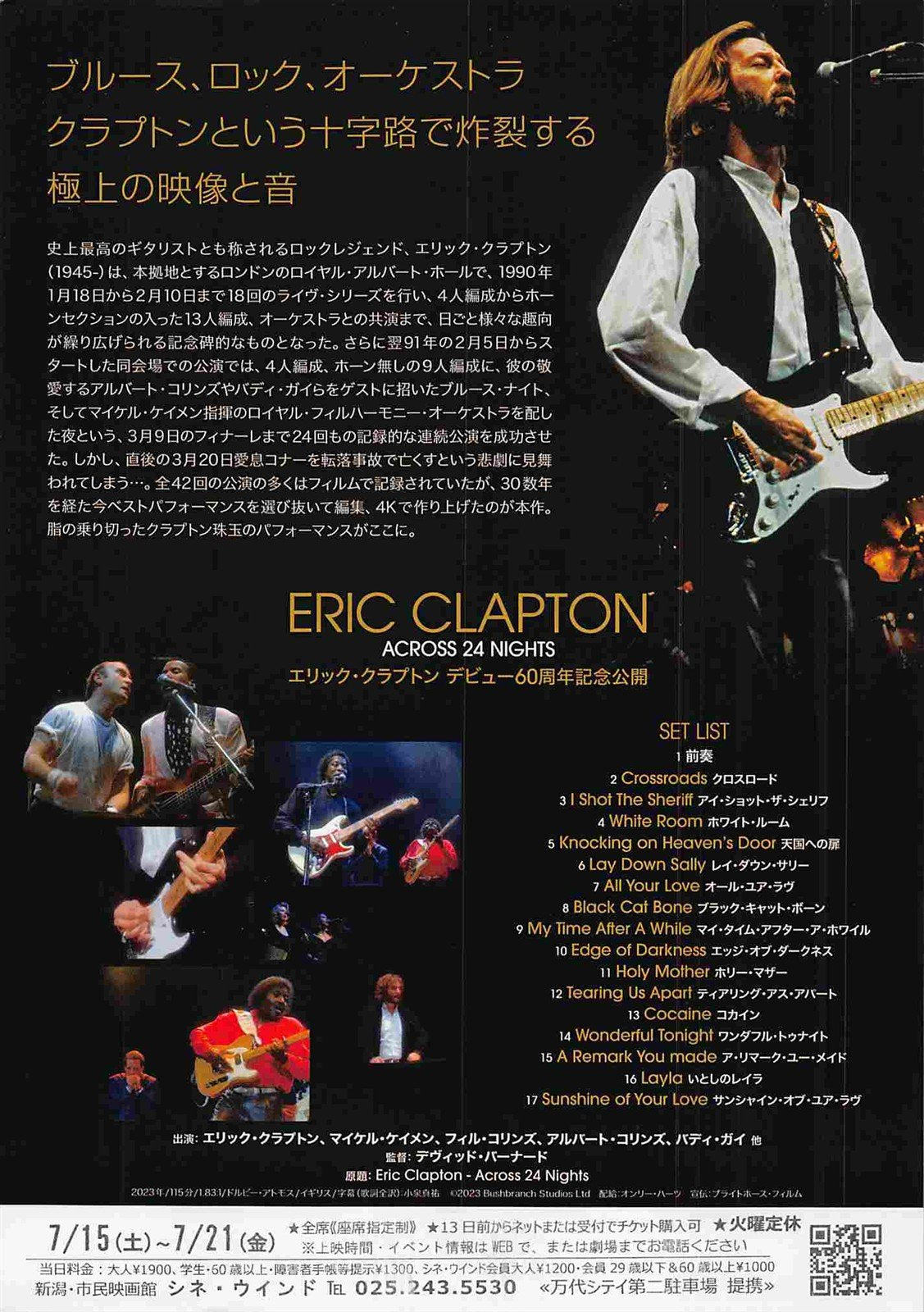 Eric Clapton ACROSS 24 NIGHTS Japanese movie flyer Chirashi