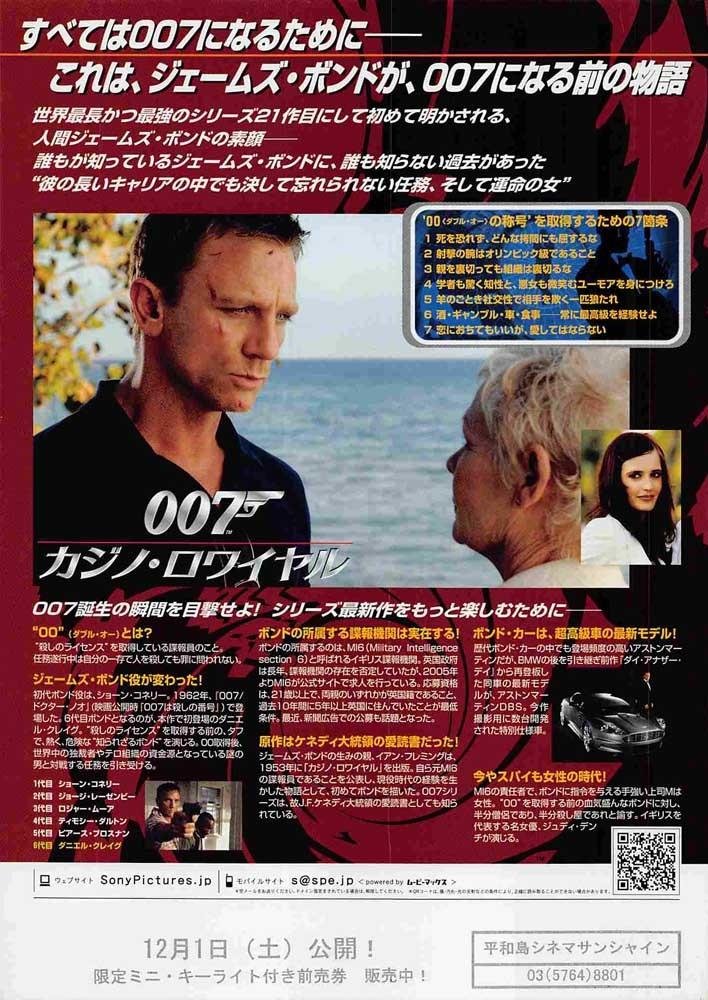 Daniel Craig CASINO ROYALE James Bond 007 Japanese movie flyer Chirashi v1