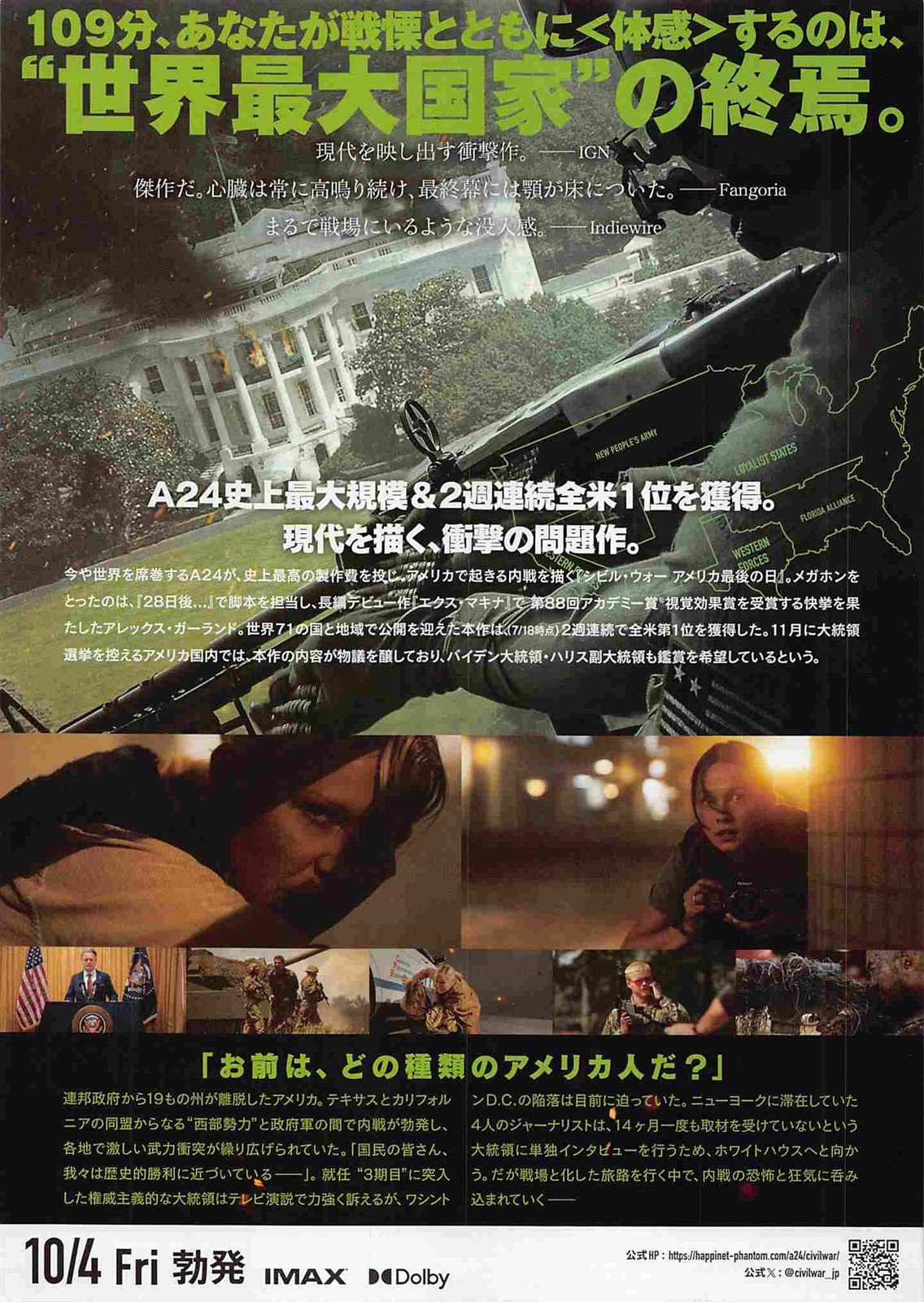 Kirsten Dunst CIVIL WAR Cailee Spaeny Japanese movie flyer Chirashi