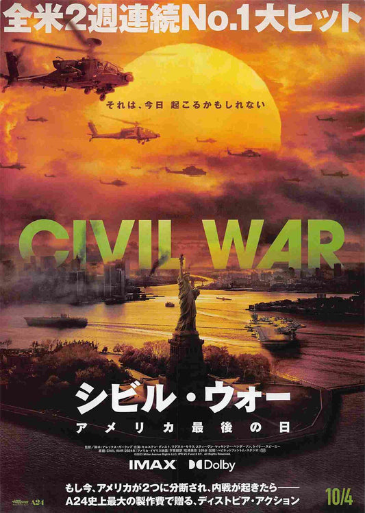 Kirsten Dunst CIVIL WAR Cailee Spaeny Japanese movie flyer Chirashi