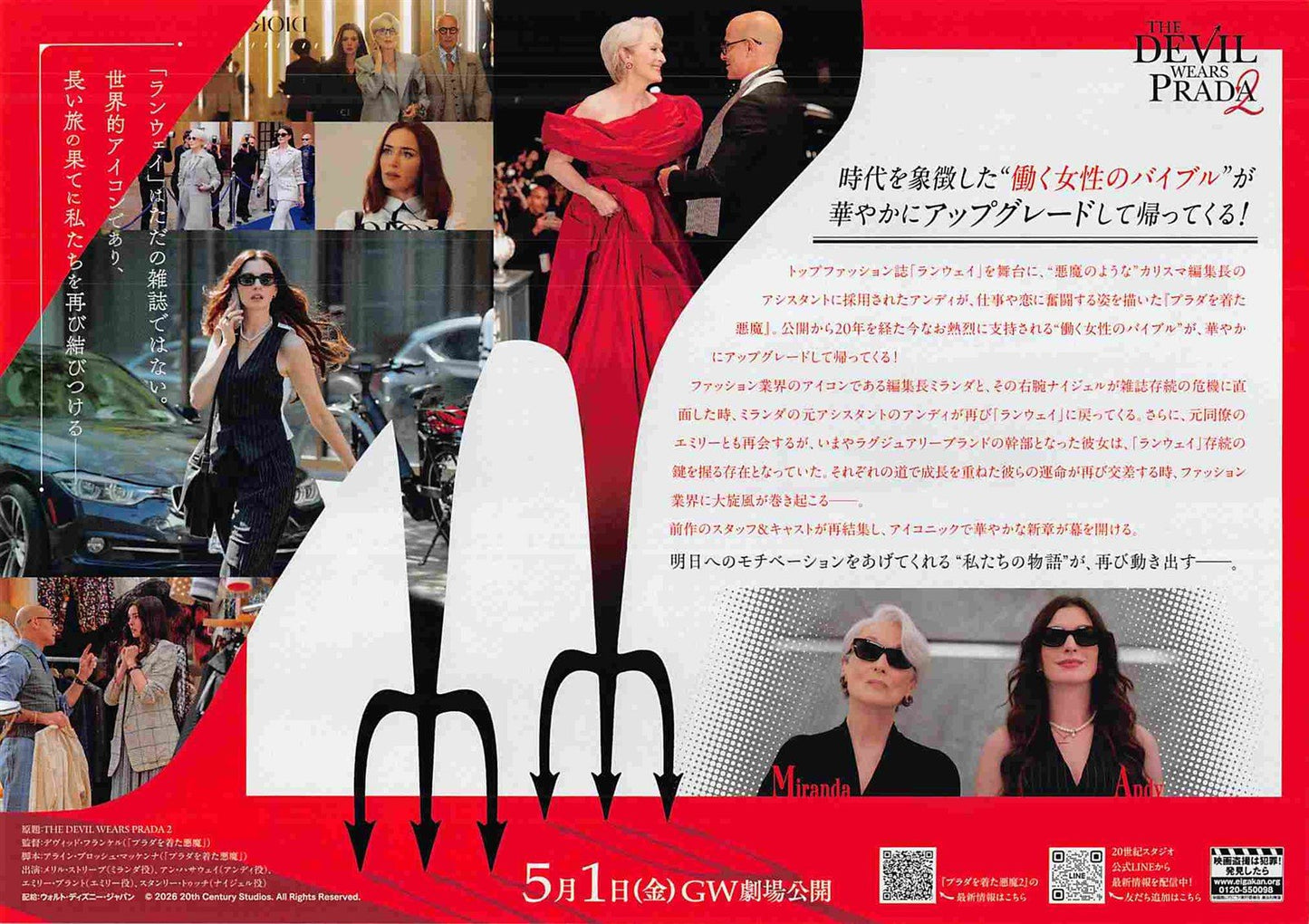Anne Hathaway DEVIL WEARS PRADA 2 Emily Blunt Japanese movie flyer Chirashi
