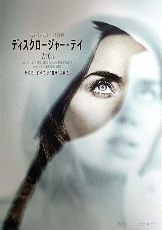 Emily Blunt DISCLOSURE DAY Japanese movie flyer Chirashi 2026