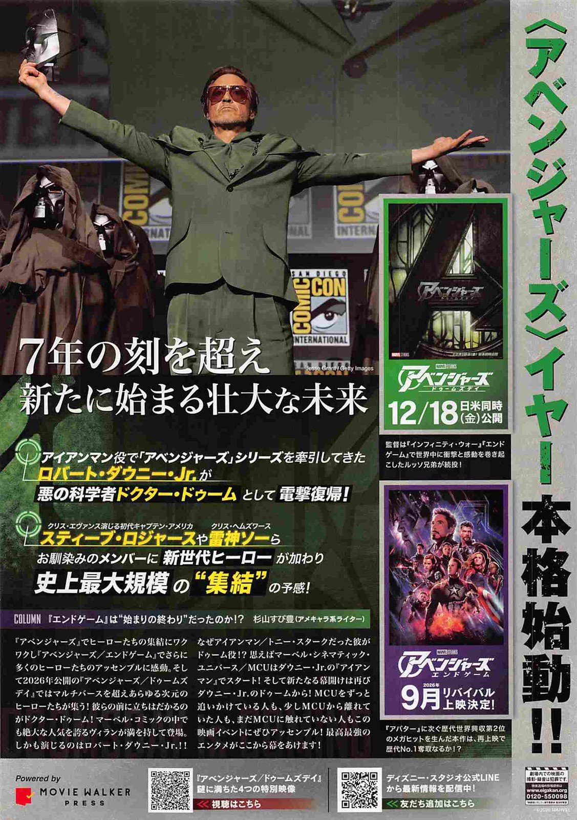 Robert Downey Jr AVENGERS DOOMSDAY Japanese movie flyer Chirashi 2026