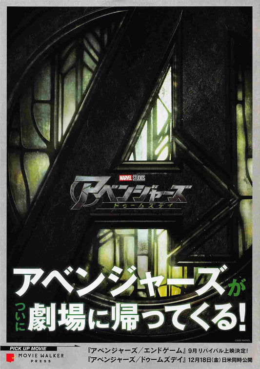 Robert Downey Jr AVENGERS DOOMSDAY Japanese movie flyer Chirashi 2026