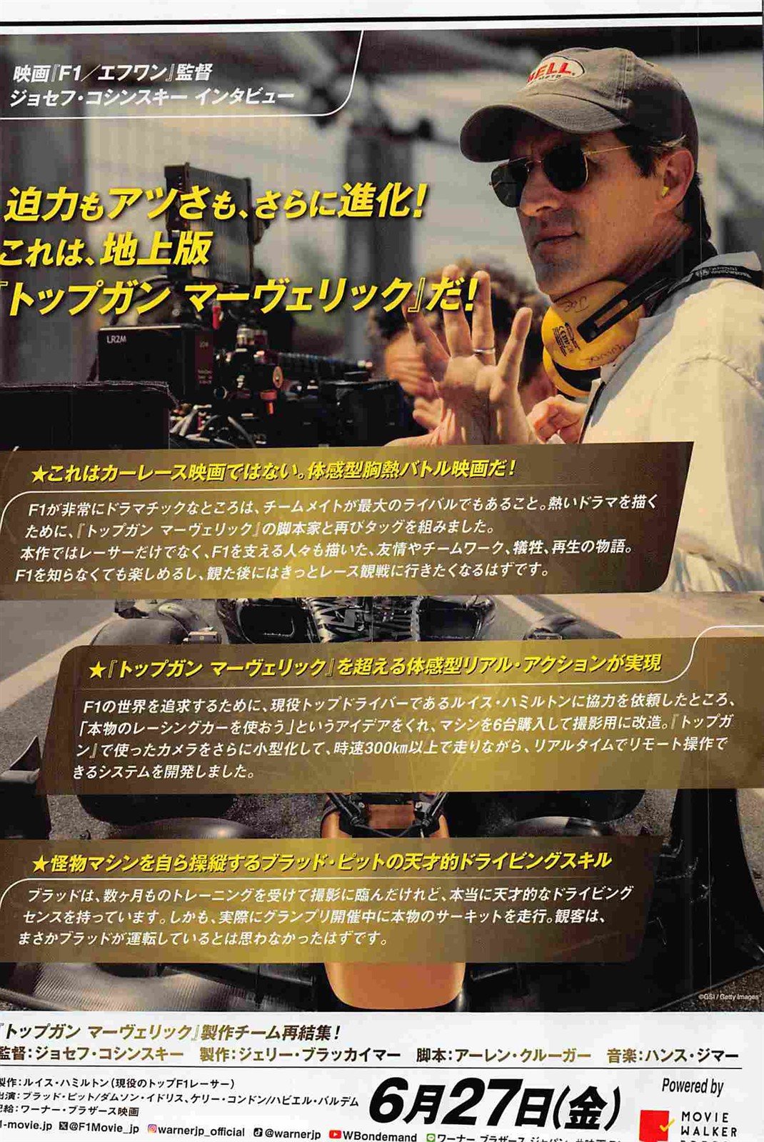 Brad Pitt F1 Japanese movie flyer Chirashi