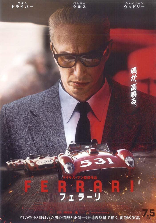 Adam Driver FERRARI Japanese movie flyer Chirashi