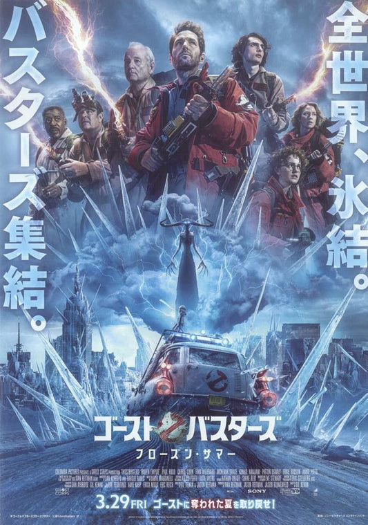 Paul Rudd GHOSTBUSTERS FROZEN EMPIRE Japanese movie flyer Chirashi