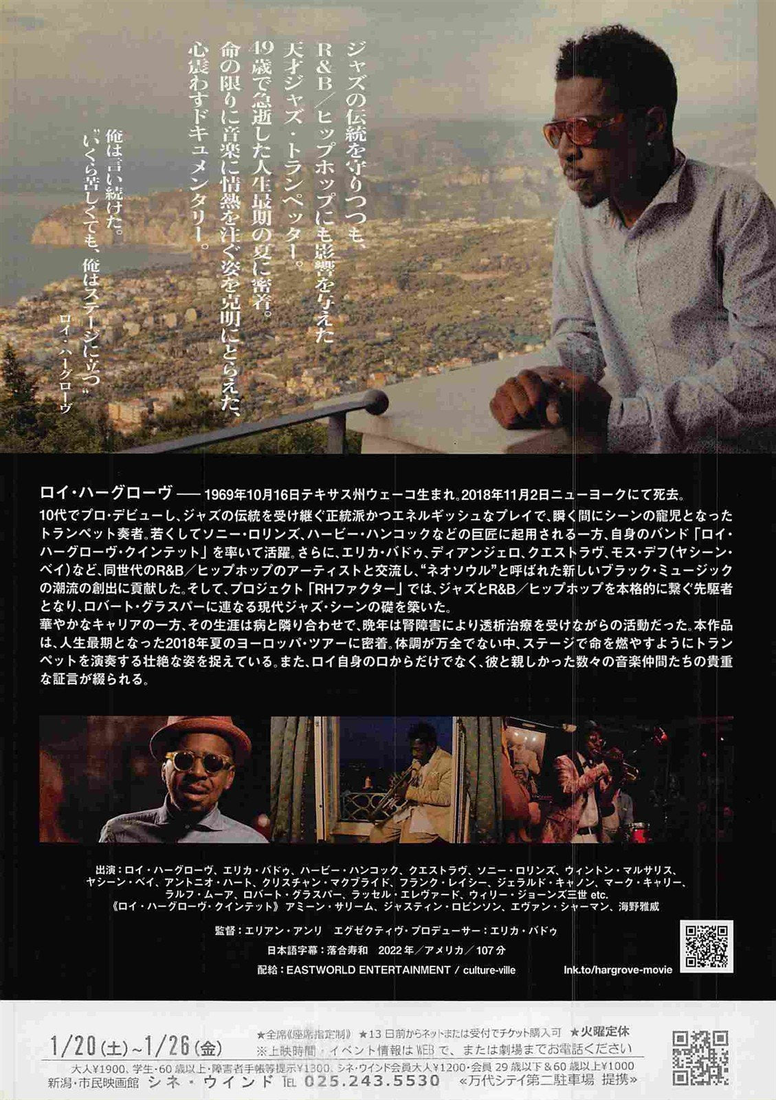 Herbie Hancock HARGROVE Japanese movie flyer Chirashi Roy Hargrove