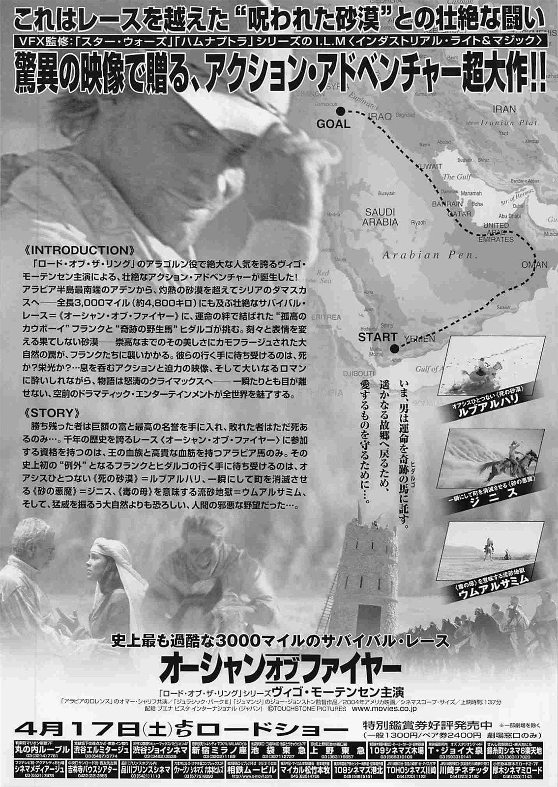 Viggo Mortensen HIDALGO Japanese movie flyer Chirashi