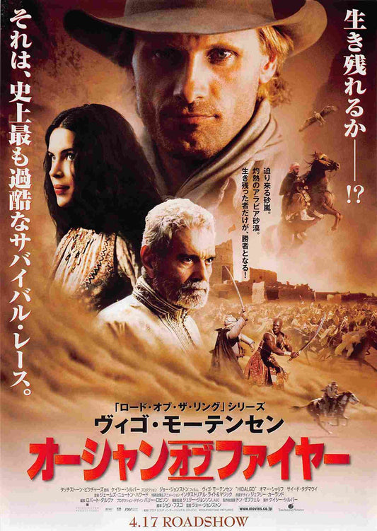 Viggo Mortensen HIDALGO Japanese movie flyer Chirashi
