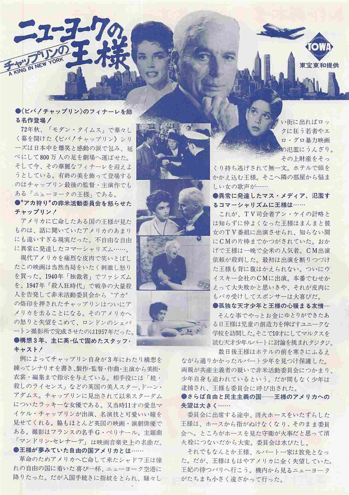 Charlie Chaplin KING IN NEW YORK Japanese movie flyer Chirashi