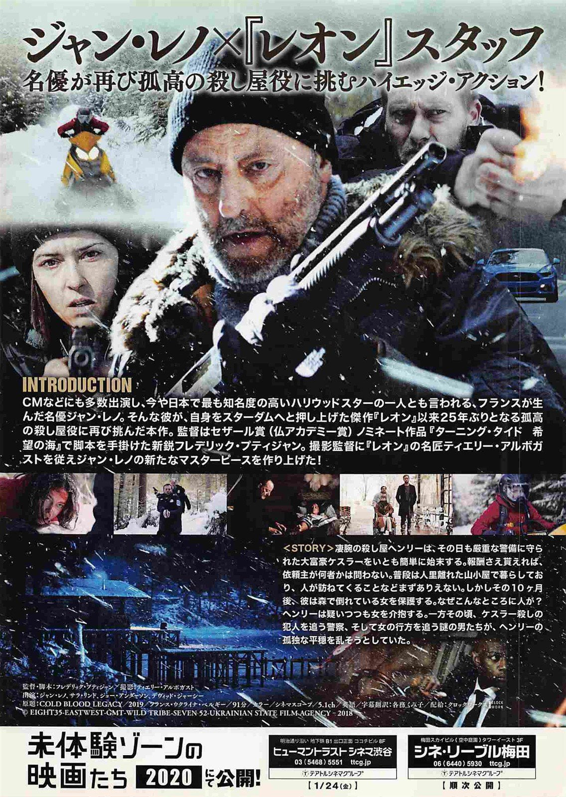 Jean Reno LAST BULLET Japanese movie flyer Chirashi