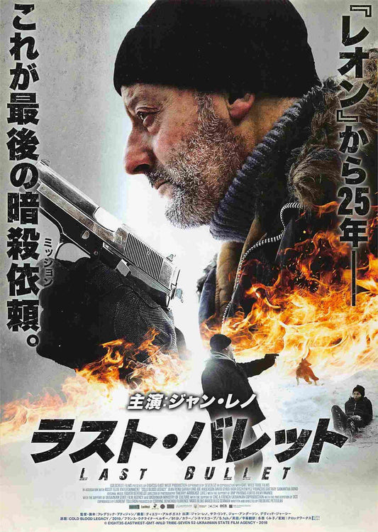 Jean Reno LAST BULLET Japanese movie flyer Chirashi