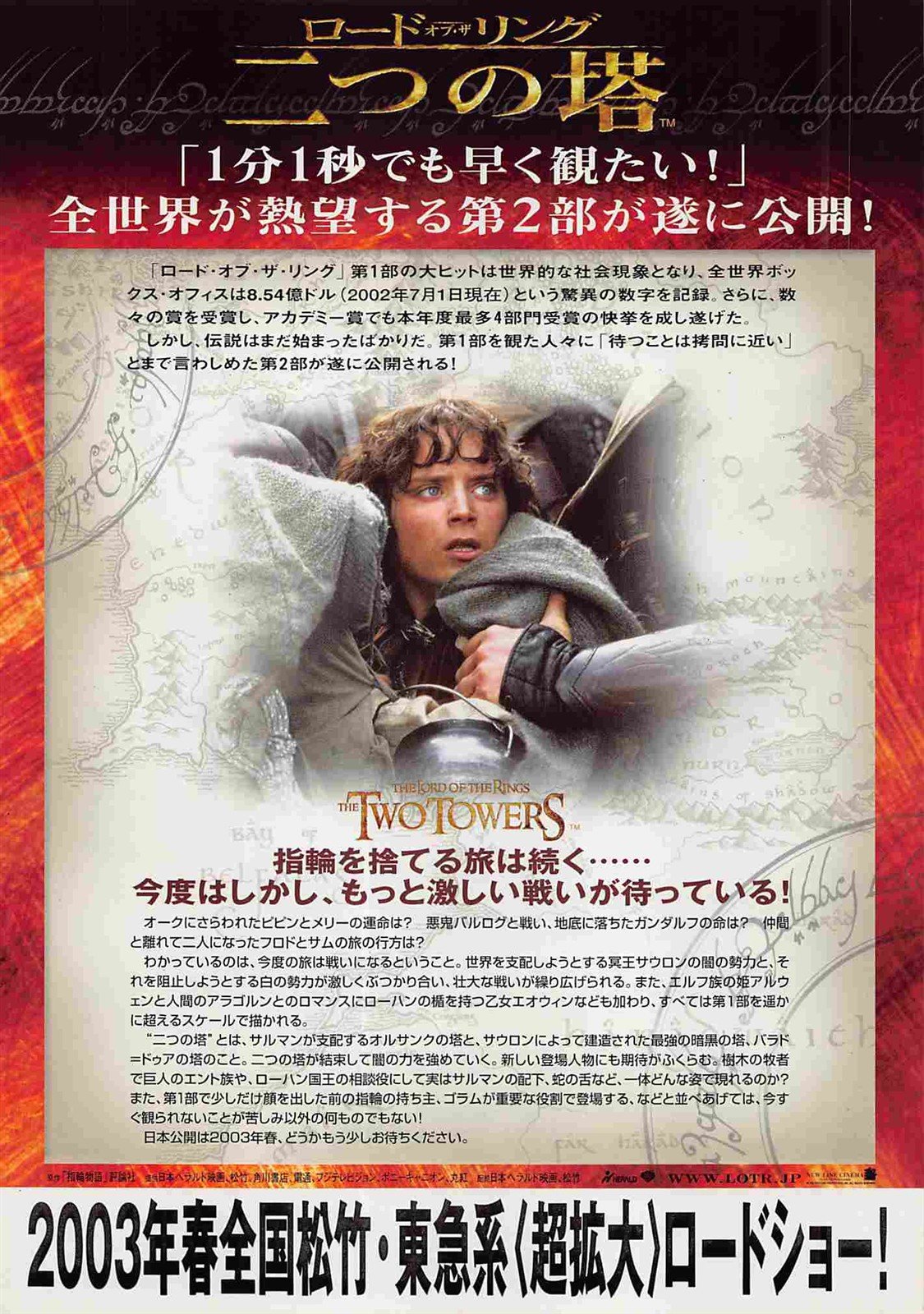 Viggo Mortensen THE TWO TOWERS Lord of the Rings Japanese flyer Chirashi v2