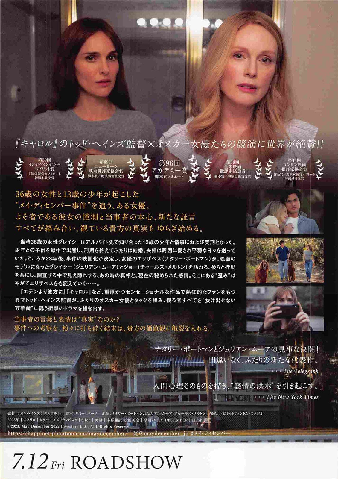 Natalie Portman MAY DECEMBER Julianne Moore Japanese movie flyer Chirashi