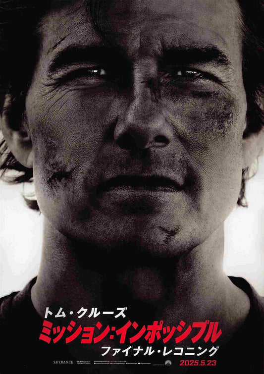 Tom Cruise MISSION IMPOSSIBLE FINAL RECKONING Japanese movie flyer Chirashi
