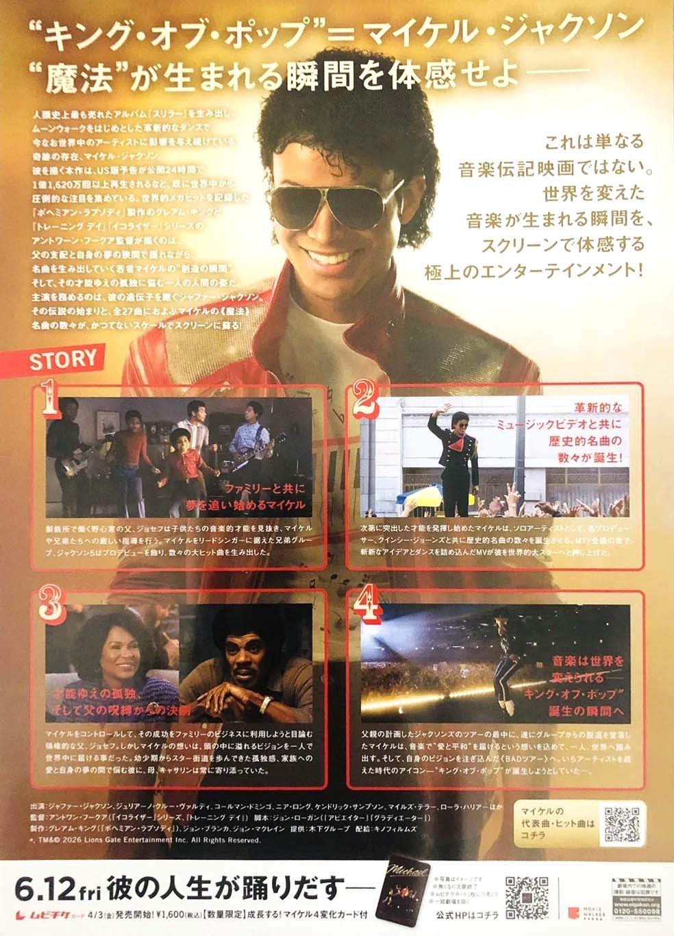 Jaafar Jackson MICHAEL Japanese movie flyer Chirashi Michael Jackson