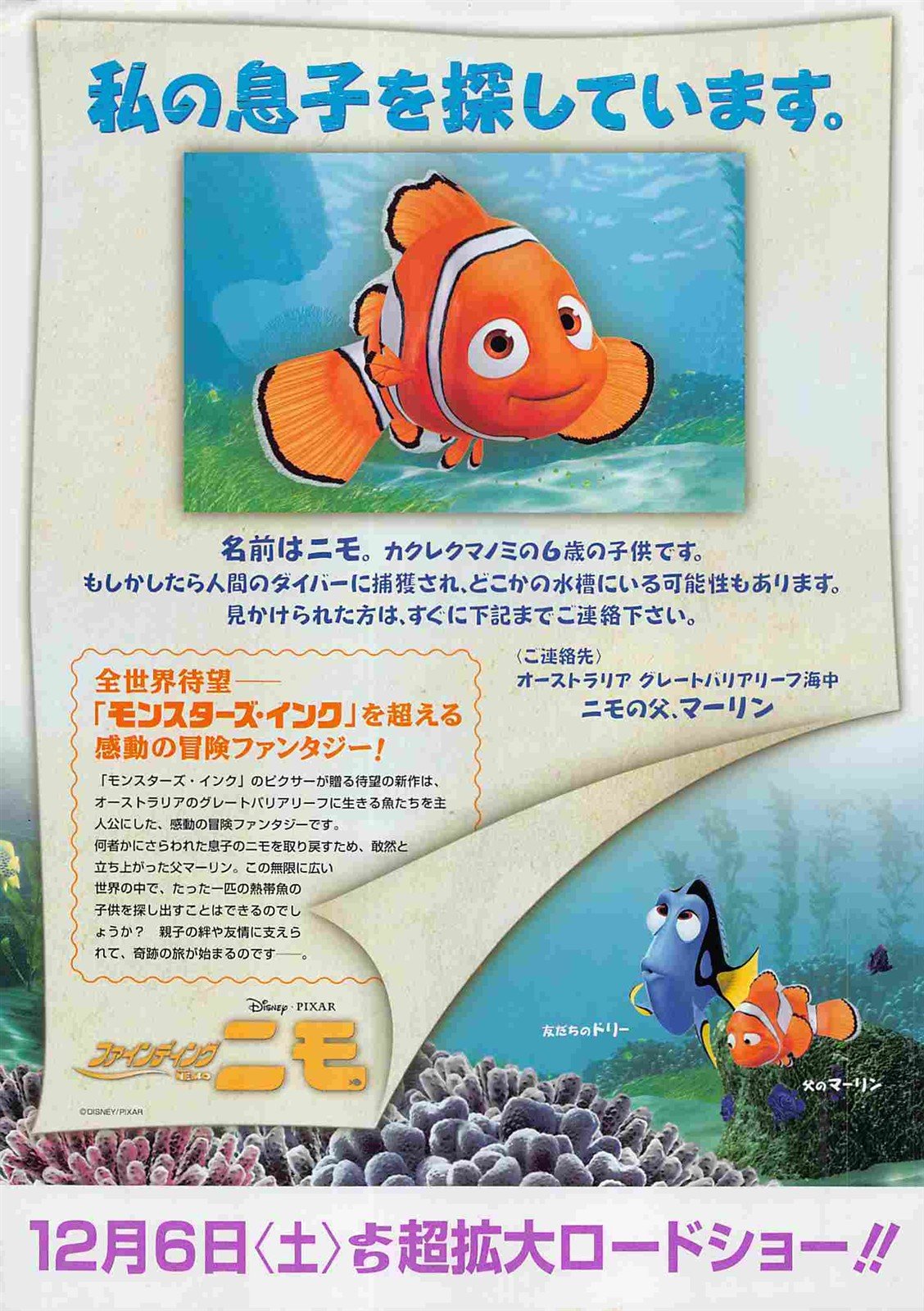 Disney Pixar's FINDING NEMO Japanese movie flyer Chirashi v1