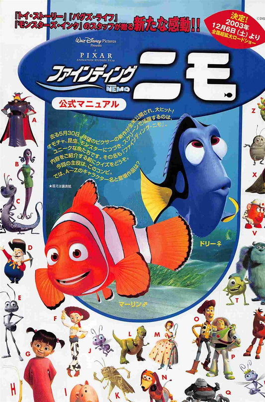 Disney Pixar's FINDING NEMO Japanese movie flyer Chirashi v2