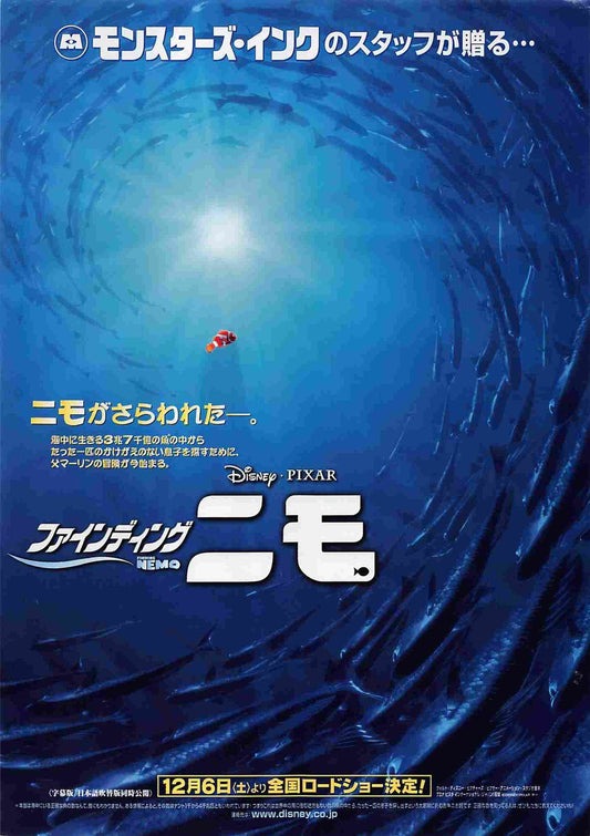 Disney Pixar's FINDING NEMO Japanese movie flyer Chirashi v1