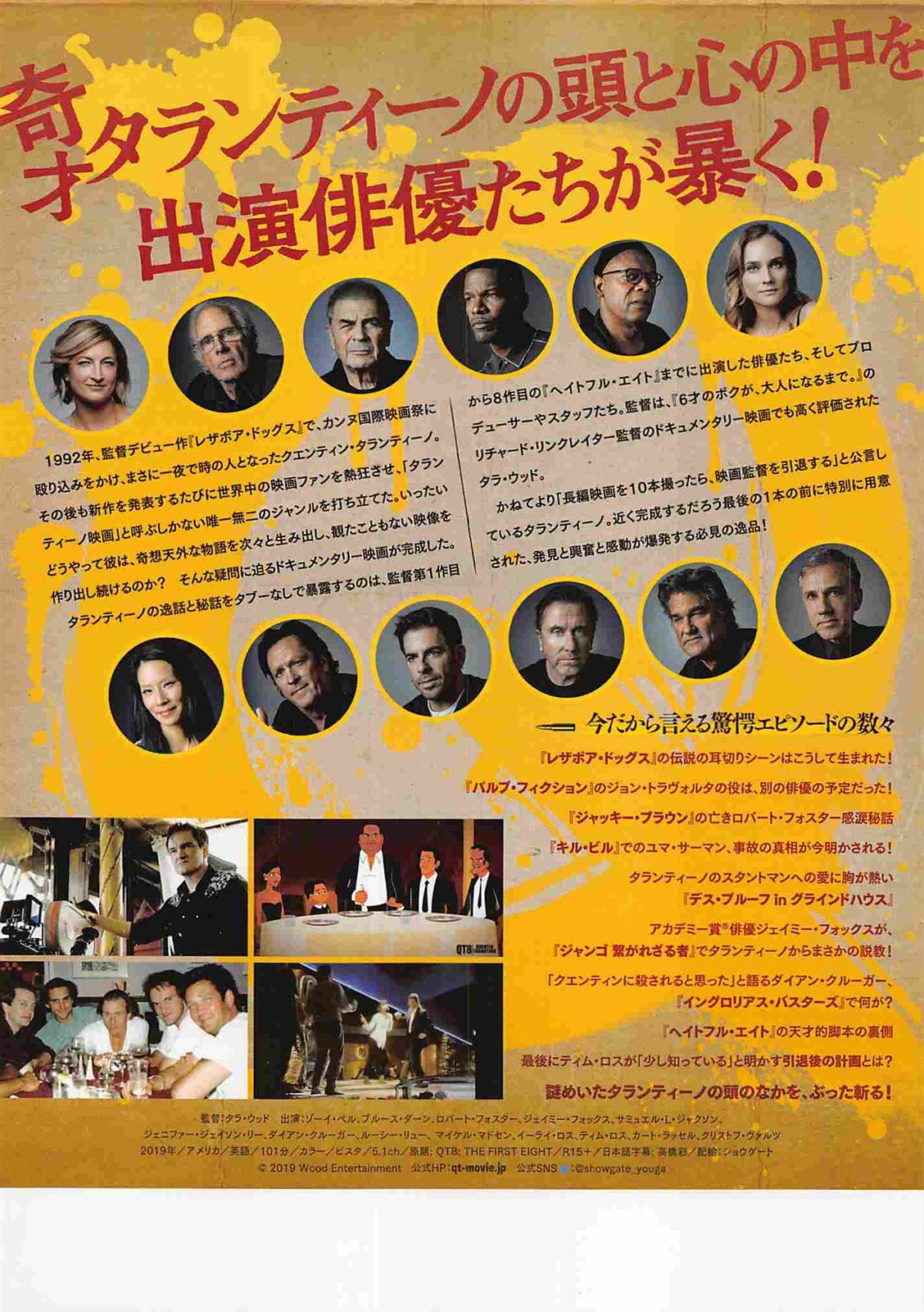 Quentin Tarantino QT8 THE FIRST EIGHT Japanese movie flyer Chirashi
