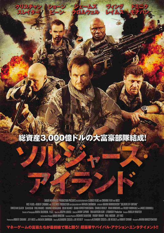 Christian Slater SOLDIERS OF FORTUNE Sean Bean Japanese movie flyer Chirashi