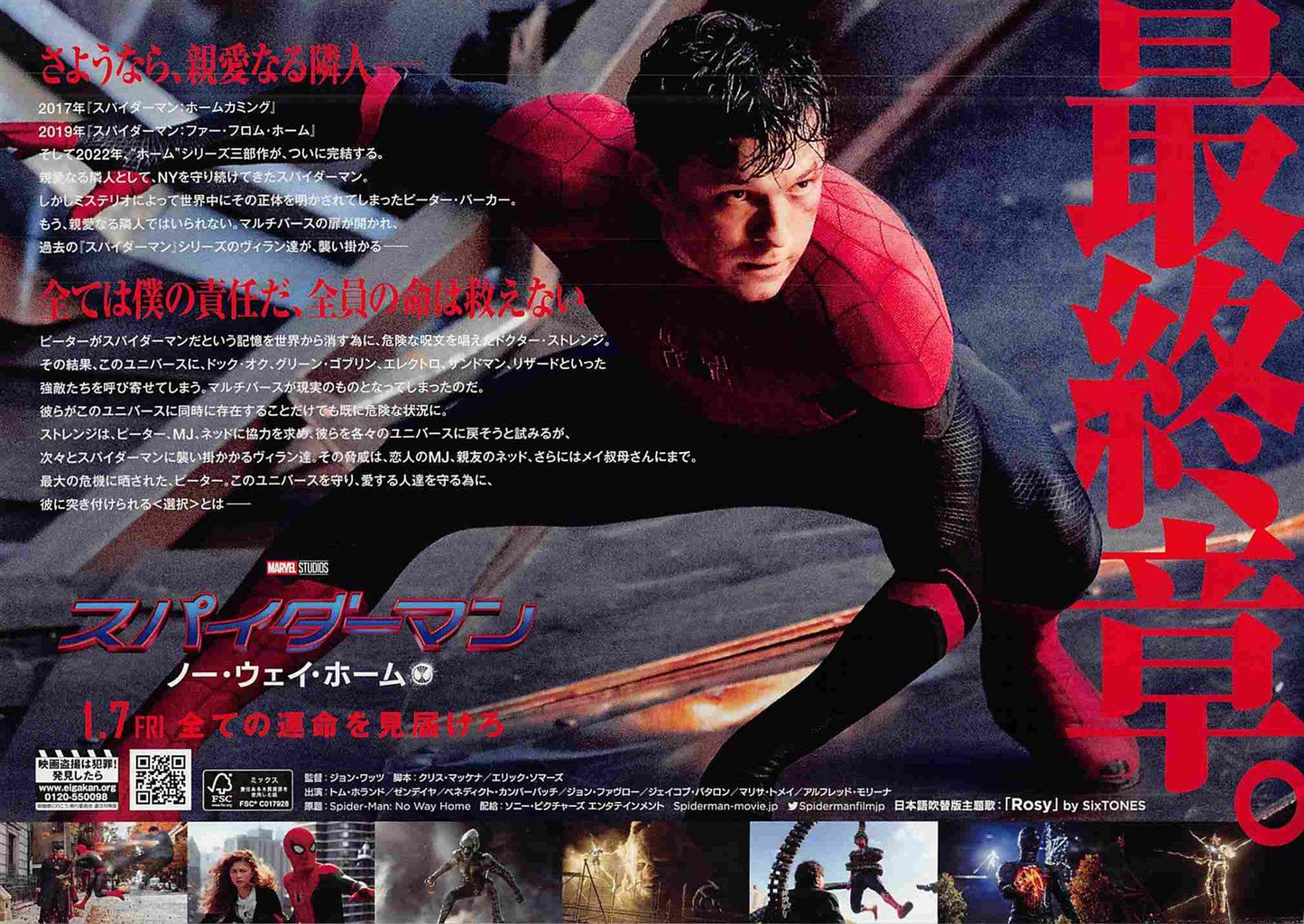 Tom Holland SPIDER-MAN NO WAY HOME Zendaya Japanese movie flyer Chirashi
