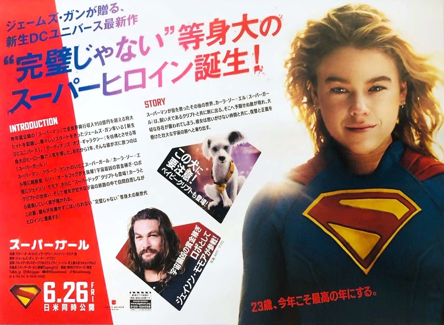 Milly Alcock SUPERGIRL Jason Momoa Japanese movie flyer Chirashi