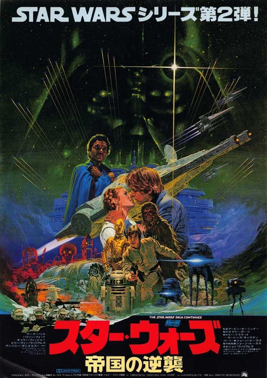 Mark Hamill STAR WARS EMPIRE STRIKES BACK artwork Japanese movie flyer Chirashi