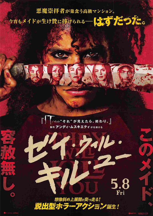 Zazie Beetz THEY WILL KILL YOU Patricia Arquette Japanese movie flyer Chirashi