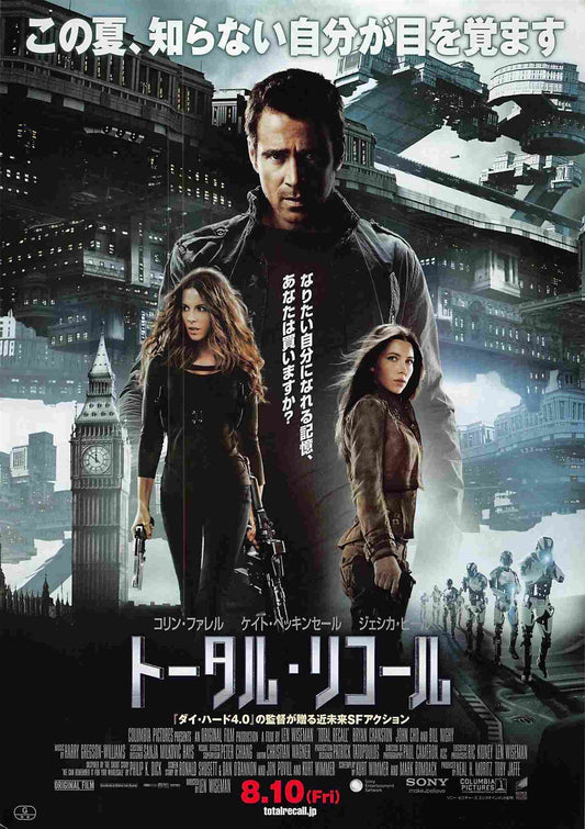 Colin Farrell TOTAL RECALL Kate Beckinsale Japanese movie flyer Chirashi v1