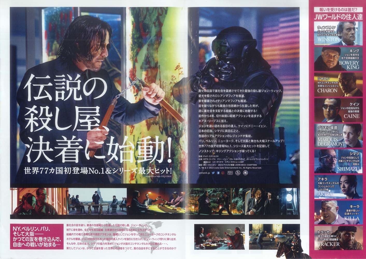 Keanu Reeves JOHN WICK 4 Japanese movie flyer Chirashi