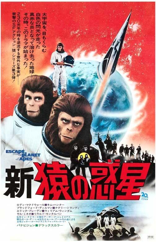 Roddy McDowall ESCAPE FROM THE PLANET OF THE APES Japan movie poster 11x17