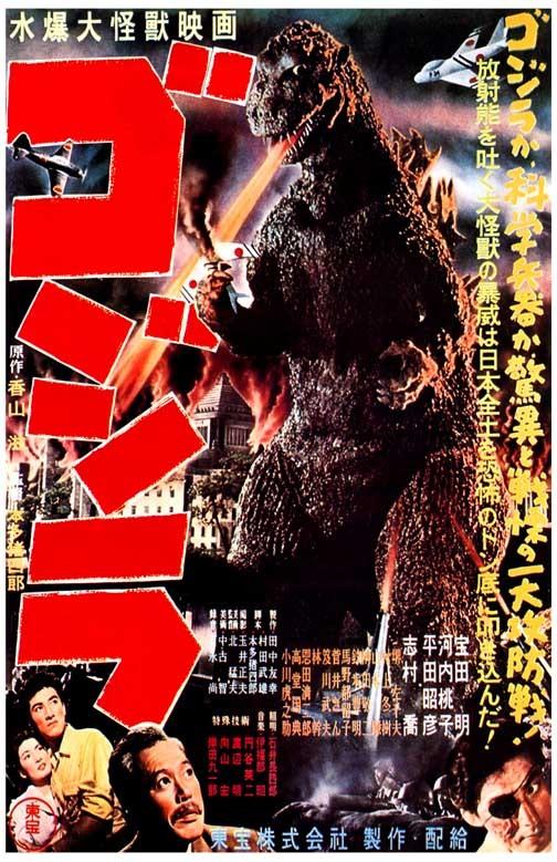 GODZILLA Gojira Japan movie poster 11x17