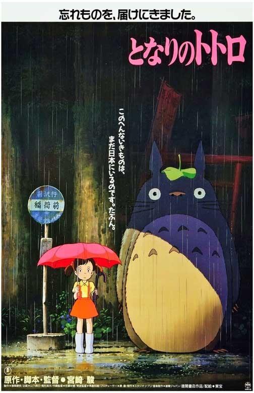 Studio Ghibli MY NEIGHBOUR TOTORO Japan movie poster 11x17