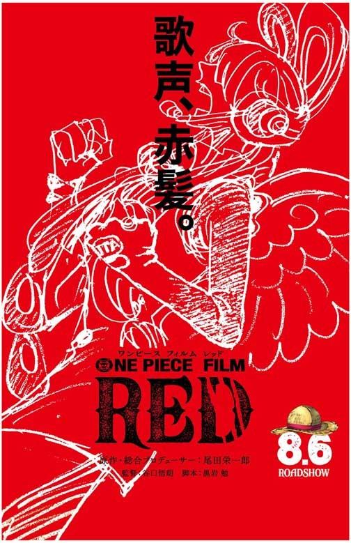 Monkey D. Luffy ONE PIECE RED movie poster 11x17 Japan