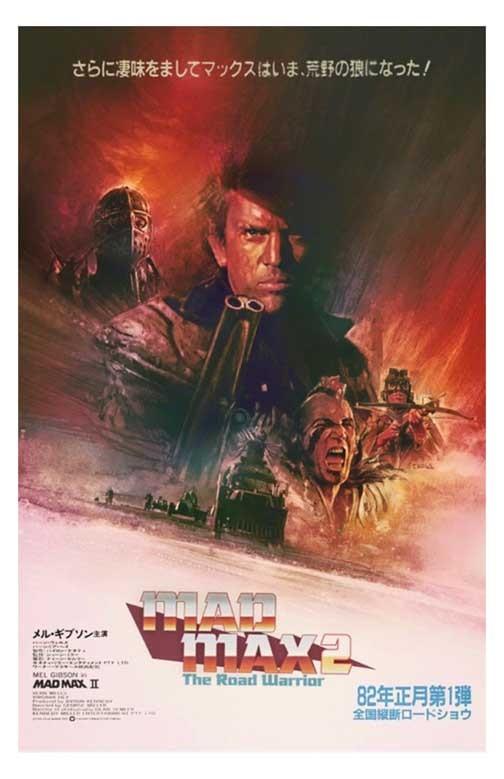 Mel Gibson MAD MAX THE ROAD WARRIOR Japan movie poster 11x17