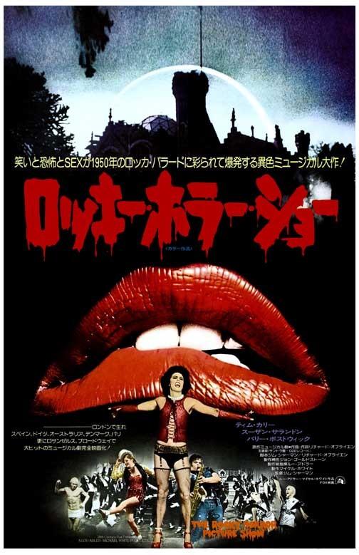 Tim Curry ROCKY HORROR PICTURE SHOW Bostwick Sarandon Japan movie poster 11x17