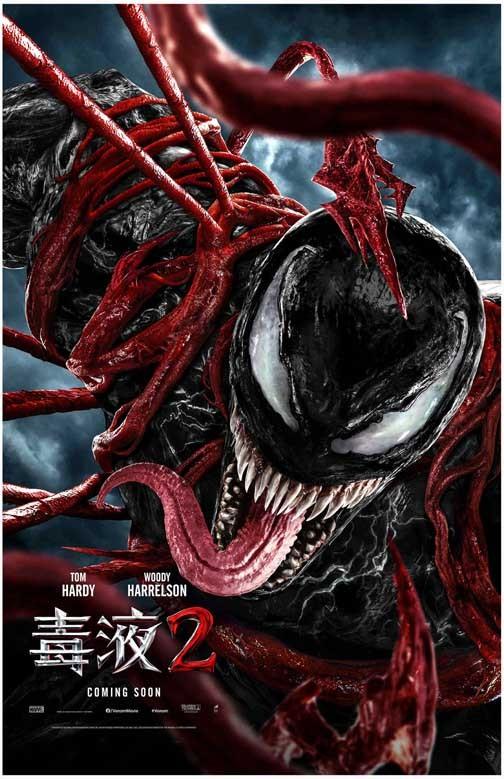Tom Hardy VENOM LET THERE BE CARNAGE foriegn advance movie poster 11x17