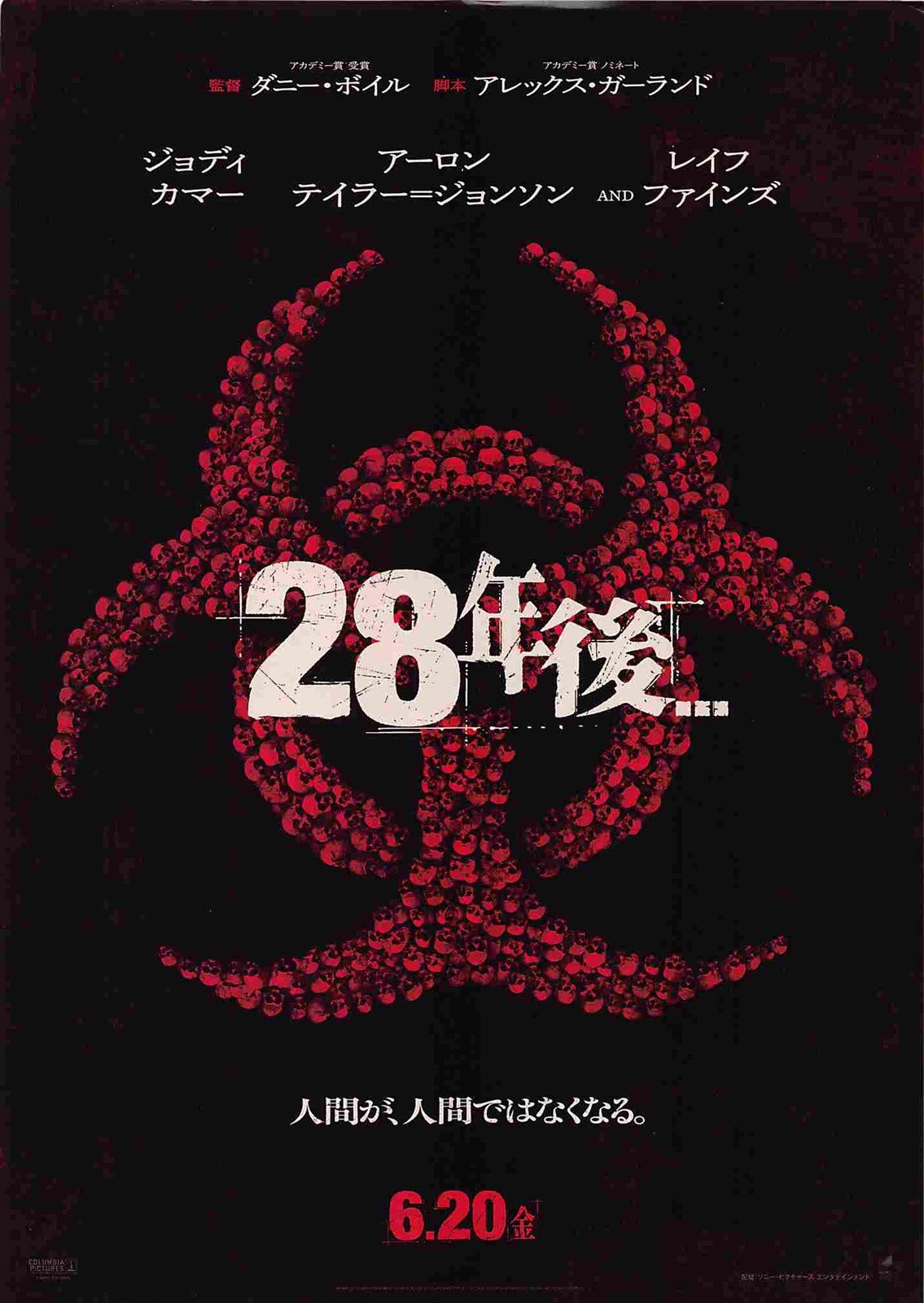 Ralph Fiennes 28 YEARS LATER Danny Boyle Japanese movie flyer Chirashi