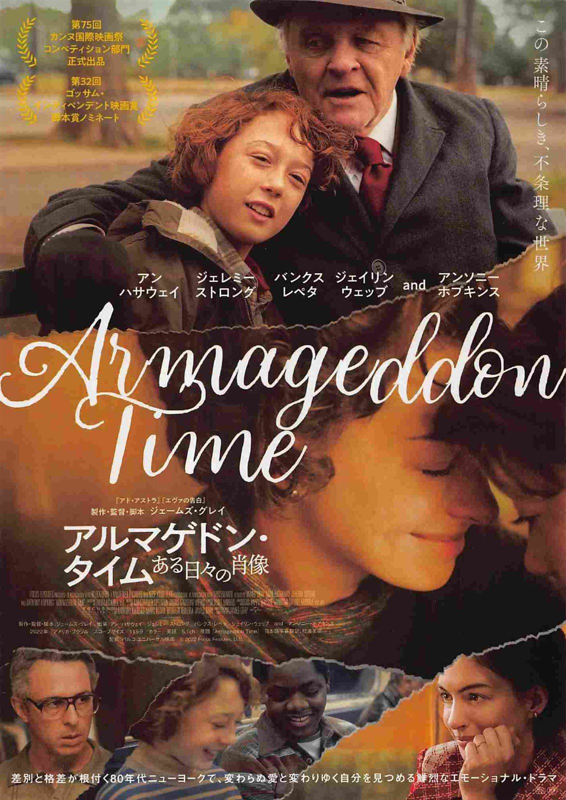Anthony Hopkins ARMAGEDDON TIME Japanese movie flyer Chirashi