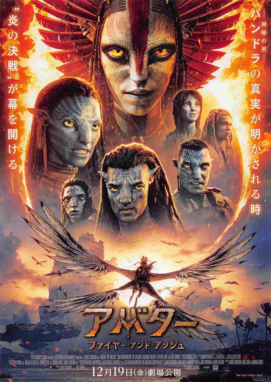 Zoe Saldana AVATAR 3 Sam Worthington Japanese movie flyer Chirashi