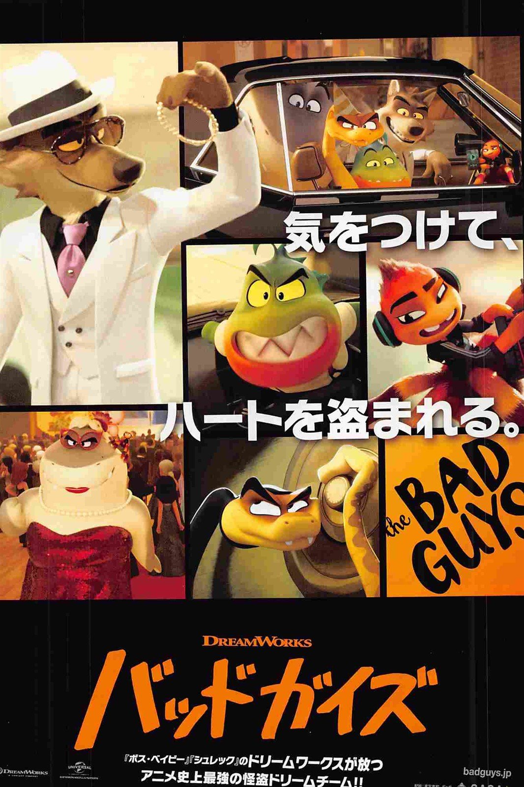 DreamWorks animated BAD GUYS Japanese movie flyer Chirashi