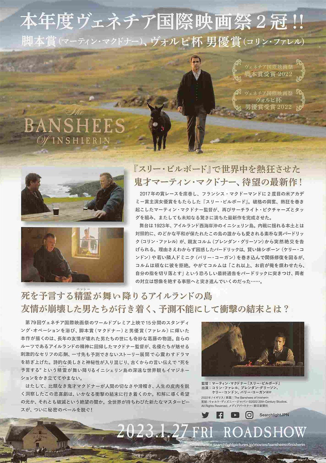 Colin Farrell BANSHEES OF INSHIERIN Japanese movie flyer Chirashi 2023