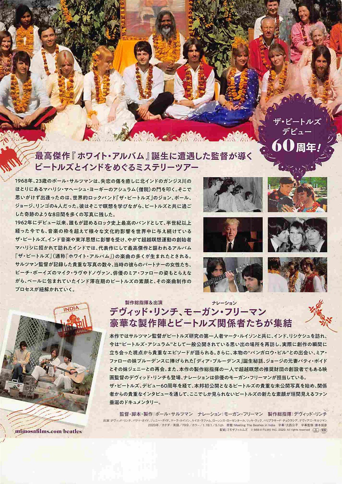 McCartney MEETING THE BEATLES IN INDIA Lennon Japanese movie flyer Chirashi
