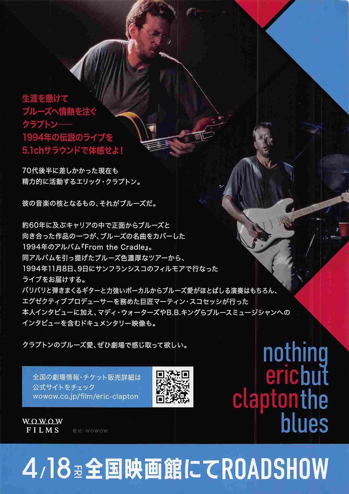 Eric Clapton NOTHING BUT THE BLUES Japanese movie flyer Chirashi